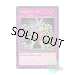 画像: 英語版 HISU-EN060 Gozen Match 御前試合 (スーパーレア) 1st Edition
