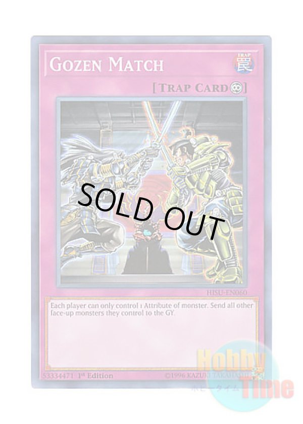 画像1: 英語版 HISU-EN060 Gozen Match 御前試合 (スーパーレア) 1st Edition