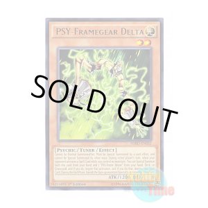 画像: 英語版 HSRD-EN032 PSY-Framegear Delta PSYフレームギア・δ (レア) 1st Edition