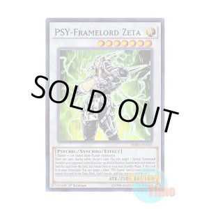 画像: 英語版 HSRD-EN034 PSY-Framelord Zeta PSYフレームロード・Ζ (スーパーレア) 1st Edition