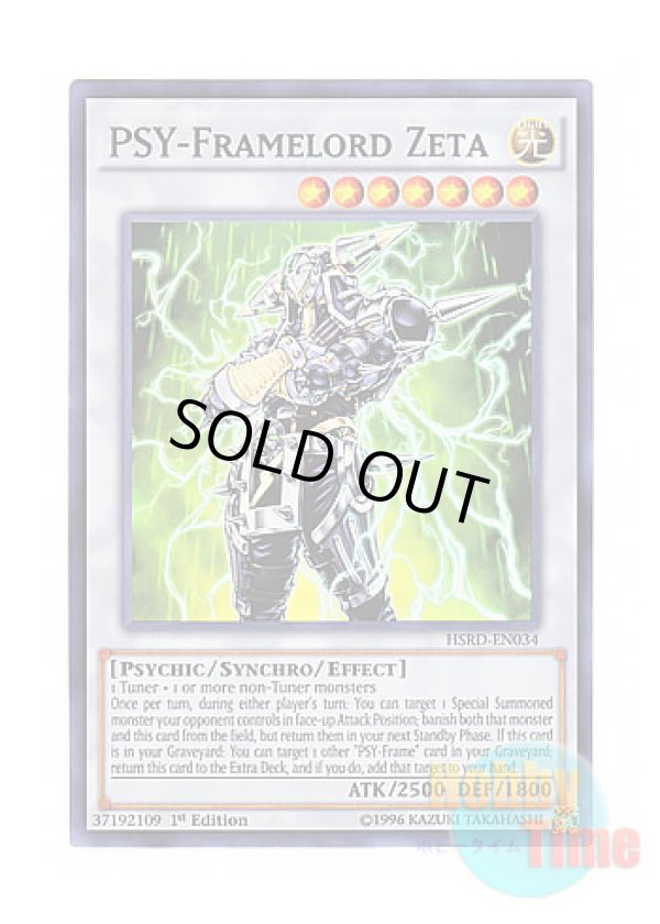 画像1: 英語版 HSRD-EN034 PSY-Framelord Zeta PSYフレームロード・Ζ (スーパーレア) 1st Edition