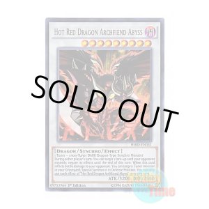 画像: 英語版 HSRD-EN041 Hot Red Dragon Archfiend Abyss えん魔竜 レッド・デーモン・アビス (ウルトラレア) 1st Edition
