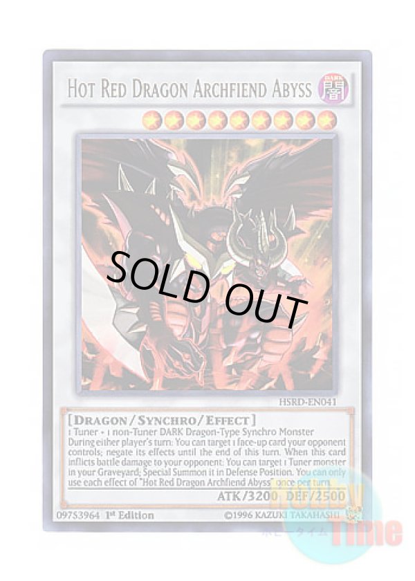 画像1: 英語版 HSRD-EN041 Hot Red Dragon Archfiend Abyss えん魔竜 レッド・デーモン・アビス (ウルトラレア) 1st Edition