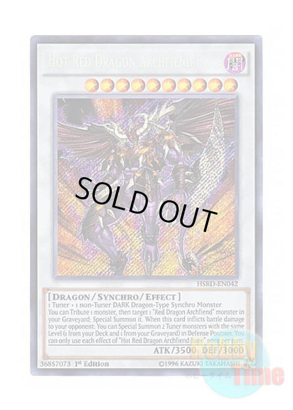 画像1: 英語版 HSRD-EN042 Hot Red Dragon Archfiend Bane えん魔竜 レッド・デーモン・ベリアル (シークレットレア) 1st Edition