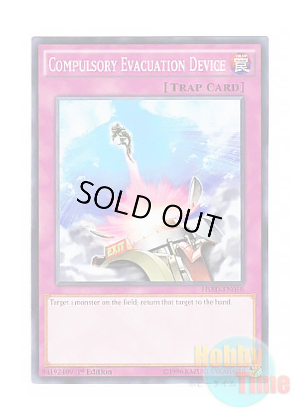 画像1: 英語版 HSRD-EN058 Compulsory Evacuation Device 強制脱出装置 (ノーマル) 1st Edition