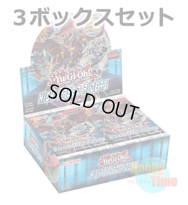 画像1: ★ 3ボックスセット ★英語版 High-Speed Riders ハイスピード・ライダーズ 1st Edition