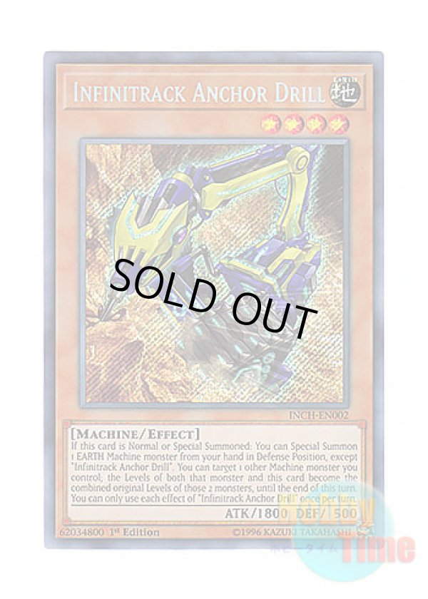 画像1: 英語版 INCH-EN002 Infinitrack Anchor Drill 無限起動ロックアンカー (シークレットレア) 1st Edition