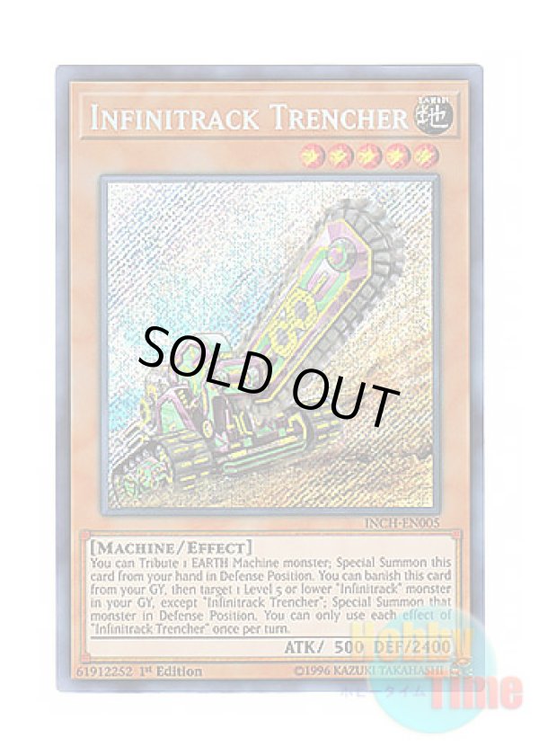 画像1: 英語版 INCH-EN005 Infinitrack Trencher 無限起動トレンチャー (シークレットレア) 1st Edition