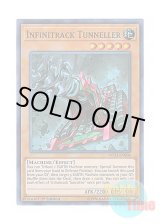 画像: 英語版 INCH-EN006 Infinitrack Tunneller 無限起動スクレイパー (スーパーレア) 1st Edition