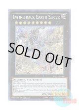 画像: 英語版 INCH-EN009 Infinitrack Earth Slicer 無限起動アースシェイカー (シークレットレア) 1st Edition