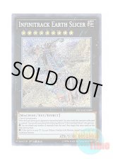 画像: 英語版 INCH-EN009 Infinitrack Earth Slicer 無限起動アースシェイカー (シークレットレア) 1st Edition