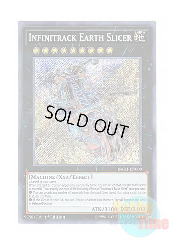 画像1: 英語版 INCH-EN009 Infinitrack Earth Slicer 無限起動アースシェイカー (シークレットレア) 1st Edition