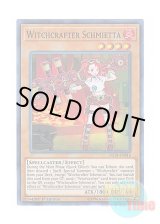 画像: 英語版 INCH-EN016 Witchcrafter Schmietta ウィッチクラフト・シュミッタ (スーパーレア) 1st Edition