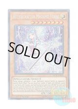 画像: 英語版 INCH-EN019 Witchcrafter Madame Verre ウィッチクラフトマスター・ヴェール (シークレットレア) 1st Edition