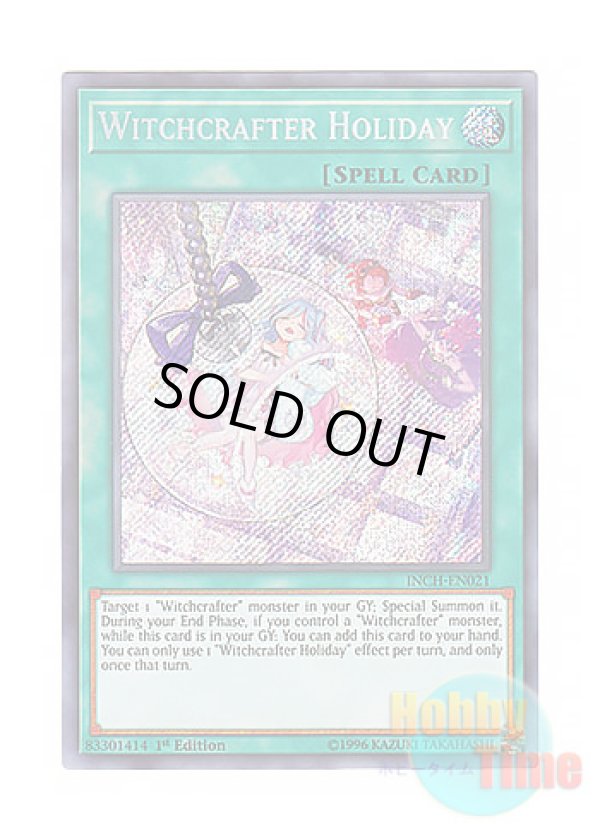 画像1: 英語版 INCH-EN021 Witchcrafter Holiday ウィッチクラフト・サボタージュ (シークレットレア) 1st Edition