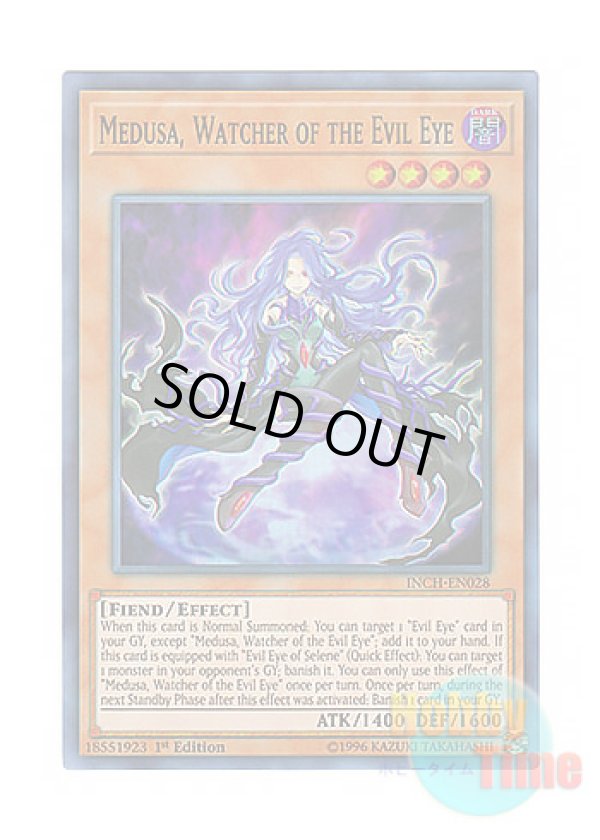 画像1: 英語版 INCH-EN028 Medusa, Watcher of the Evil Eye 呪眼の死徒 メドゥサ (スーパーレア) 1st Edition