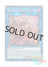 画像: 英語版 INCH-EN031 Zerrziel, Ruler of the Evil Eyed 呪眼の王 ザラキエル (シークレットレア) 1st Edition
