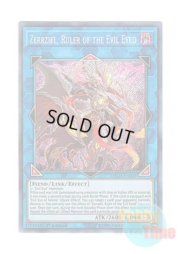 画像1: 英語版 INCH-EN031 Zerrziel, Ruler of the Evil Eyed 呪眼の王 ザラキエル (シークレットレア) 1st Edition