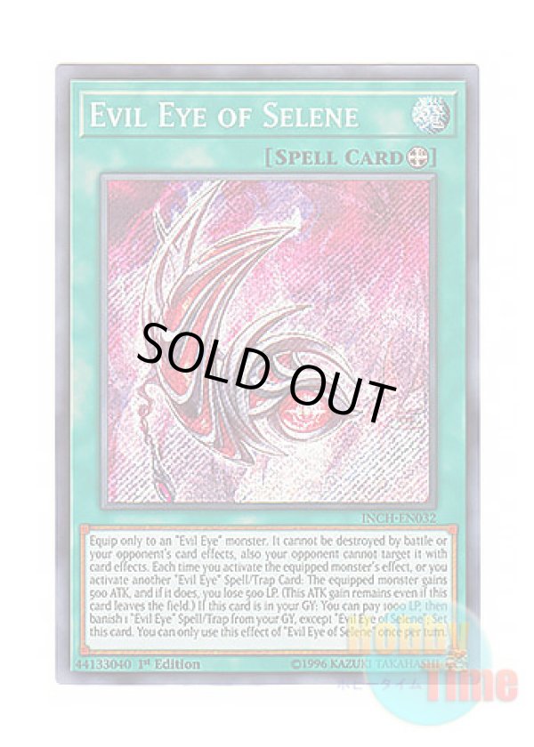 画像1: 英語版 INCH-EN032 Evil Eye of Selene セレンの呪眼 (シークレットレア) 1st Edition