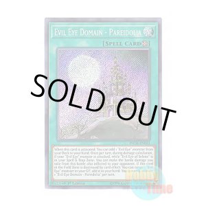 画像: 英語版 INCH-EN033 Evil Eye Domain - Pareidolia 呪眼領閾－パレイドリア－ (シークレットレア) 1st Edition