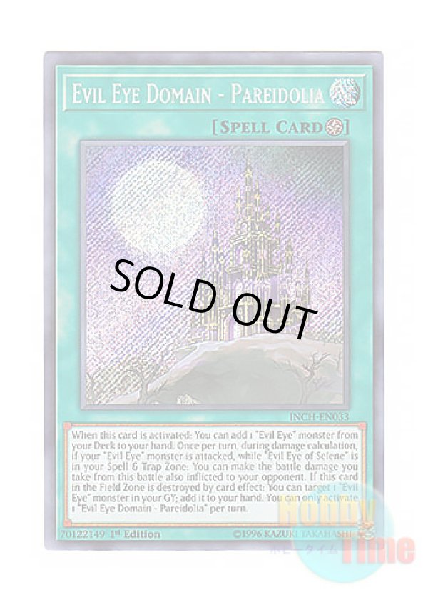 画像1: 英語版 INCH-EN033 Evil Eye Domain - Pareidolia 呪眼領閾－パレイドリア－ (シークレットレア) 1st Edition
