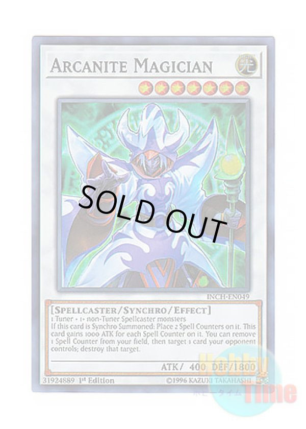 画像1: 英語版 INCH-EN049 Arcanite Magician アーカナイト・マジシャン (スーパーレア) 1st Edition