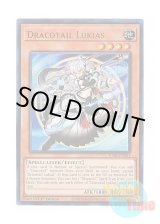 画像: 英語版 JUSH-EN001 Dracotail Lukias 星辰槍手ルキアス (ウルトラレア) 1st Edition