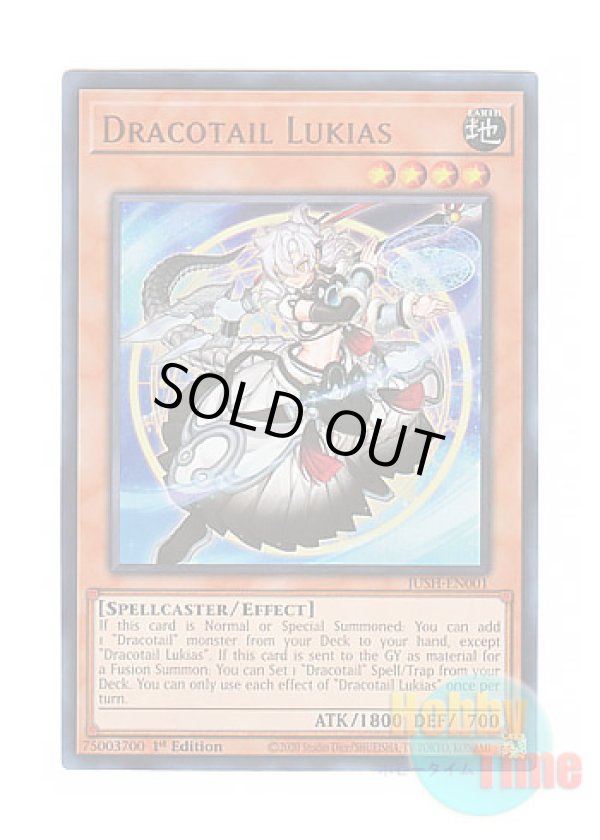画像1: 英語版 JUSH-EN001 Dracotail Lukias 星辰槍手ルキアス (ウルトラレア) 1st Edition