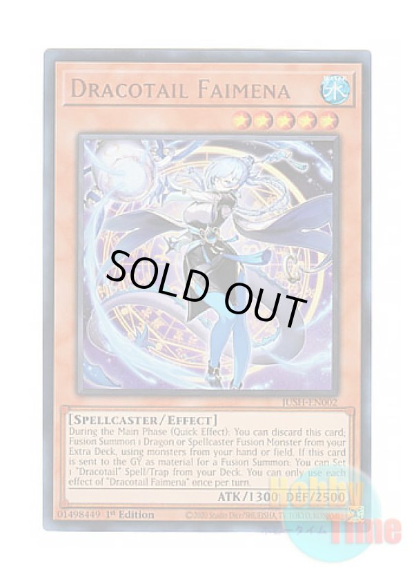 画像1: 英語版 JUSH-EN002 Dracotail Faimena 星辰砲手ファイメナ (ウルトラレア) 1st Edition