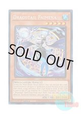画像: 英語版 JUSH-EN002 Dracotail Faimena 星辰砲手ファイメナ (コレクターズレア) 1st Edition