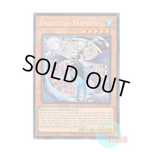 画像: 英語版 JUSH-EN002 Dracotail Faimena 星辰砲手ファイメナ (コレクターズレア) 1st Edition