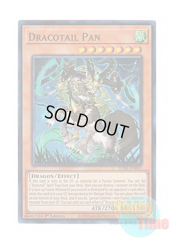 画像1: 英語版 JUSH-EN003 Dracotail Pan 星辰竜パーン (スーパーレア) 1st Edition
