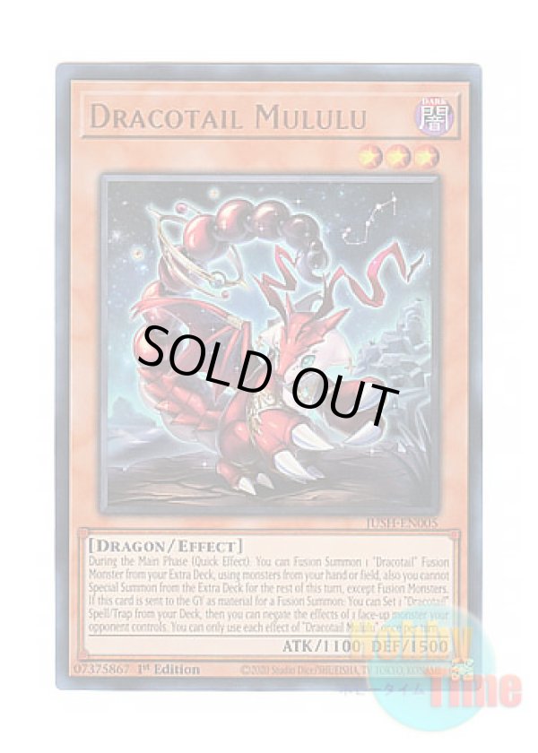 画像1: 英語版 JUSH-EN005 Dracotail Mululu 星辰竜ムルル (ウルトラレア) 1st Edition