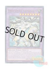 画像: 英語版 JUSH-EN006 Dracotail Arthalion 星辰爪竜アルザリオン (ウルトラレア) 1st Edition