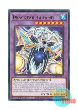 画像: 英語版 JUSH-EN007 Dracotail Gulamel 星辰法宮グラメル (レア) 1st Edition