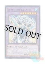 画像: 英語版 JUSH-EN007 Dracotail Gulamel 星辰法宮グラメル (スーパーレア) 1st Edition