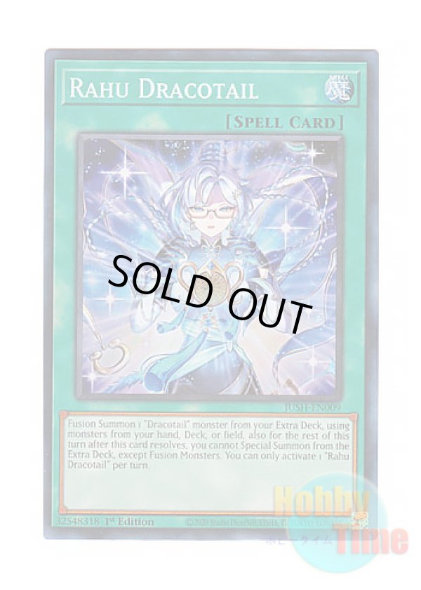 画像1: 英語版 JUSH-EN009 Rahu Dracotail ラーフ・ドラゴンテイル (コレクターズレア) 1st Edition