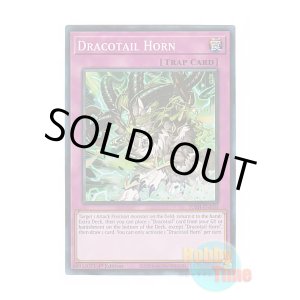 画像: 英語版 JUSH-EN010 Dracotail Horn 星辰の裂角 (スーパーレア) 1st Edition