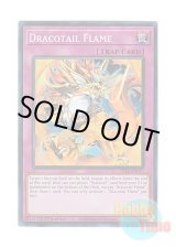 画像: 英語版 JUSH-EN011 Dracotail Flame 星辰の吼炎 (スーパーレア) 1st Edition