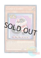 画像: 英語版 JUSH-EN016 Cupsy☆Yummy カプシー☆ヤミー (コレクターズレア) 1st Edition