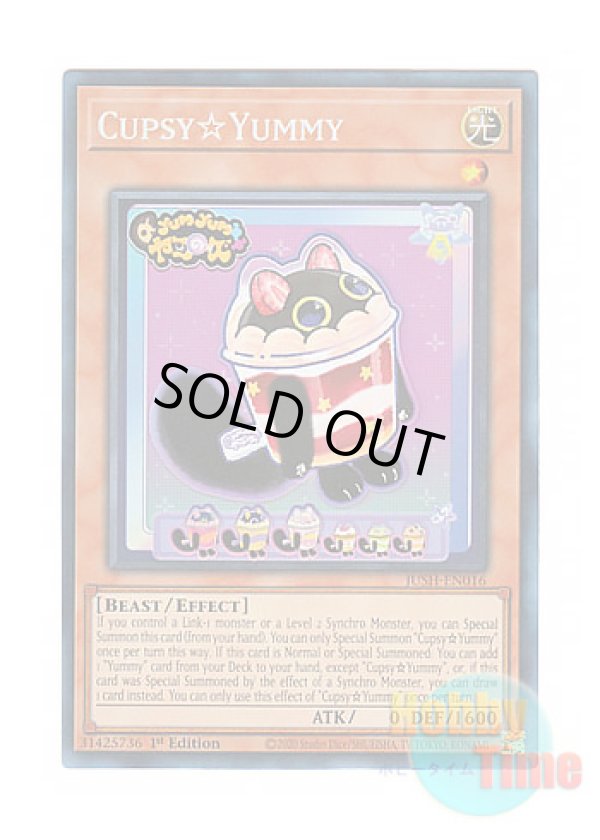 画像1: 英語版 JUSH-EN016 Cupsy☆Yummy カプシー☆ヤミー (コレクターズレア) 1st Edition