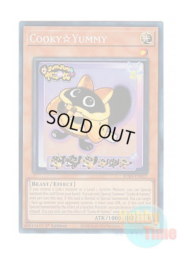 画像1: 英語版 JUSH-EN017 Cooky☆Yummy クッキィ☆ヤミー (コレクターズレア) 1st Edition