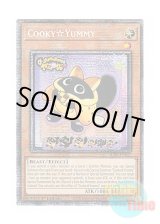 画像: 英語版 JUSH-EN017 Cooky☆Yummy クッキィ☆ヤミー (スターライトレア) 1st Edition