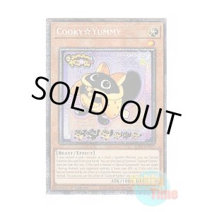 画像: 英語版 JUSH-EN017 Cooky☆Yummy クッキィ☆ヤミー (スターライトレア) 1st Edition
