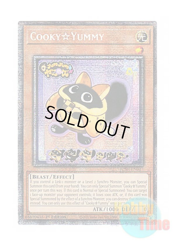画像1: 英語版 JUSH-EN017 Cooky☆Yummy クッキィ☆ヤミー (スターライトレア) 1st Edition