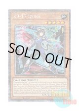 画像: 英語版 JUSH-EN031 K9-17 Izuna K９－１７号 イヅナ (スターライトレア) 1st Edition
