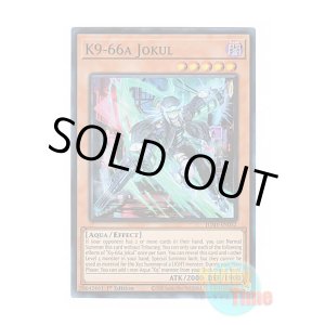 画像: 英語版 JUSH-EN032 K9-66a Jokul K9-66a号 ヨクル (スーパーレア) 1st Edition