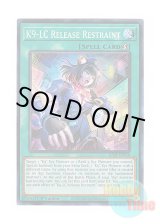 画像: 英語版 JUSH-EN038 K9-LC Release Restraint K９－LC拘束解除 (スーパーレア) 1st Edition