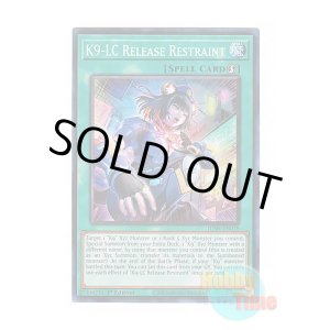 画像: 英語版 JUSH-EN038 K9-LC Release Restraint K9-LC拘束解除 (スーパーレア) 1st Edition