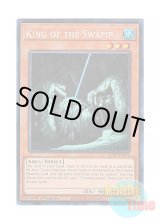 画像: 英語版 JUSH-EN046 King of the Swamp 沼地の魔神王 (コレクターズレア) 1st Edition
